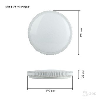 Потолочный светодиодный светильник ЭРА Классик с ДУ SPB-6-70-RC Mirand Б0051095