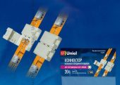 Коннектор для светодиодных лент 5050 Uniel UTC-L-2/B20-NNN White 020 06606