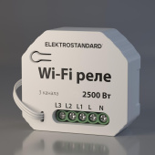 Реле Wi-Fi Elektrostandard 76004/00 4690389176050