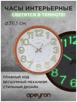 Часы настенные Apeyron PL2207-713-3