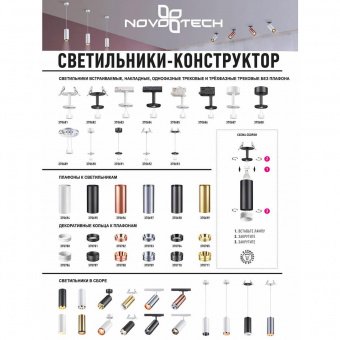 Плафон Novotech Konst Unite 370698