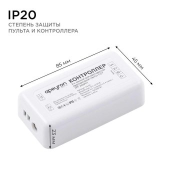 Контроллер 3-х зонный ССТ Apeyron 12/24V сенсорный пульт 04-50