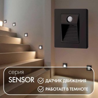 Встраиваемый светодиодный светильник Denkirs Sensor DK1020-BK