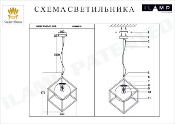 Подвесной светильник iLamp Golden P2483-1S GOLD