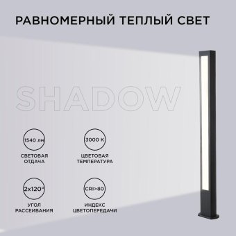 Уличный светодиодный светильник Apeyron Shadow 31-13
