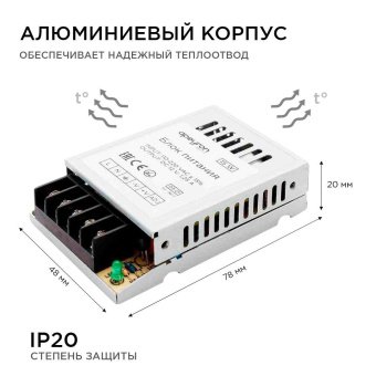 Блок питания Apeyron 12V 15W IP20 1,25 03-01