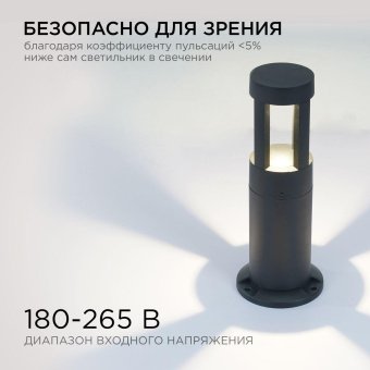Уличный светодиодный светильник Apeyron Shadow 31-14