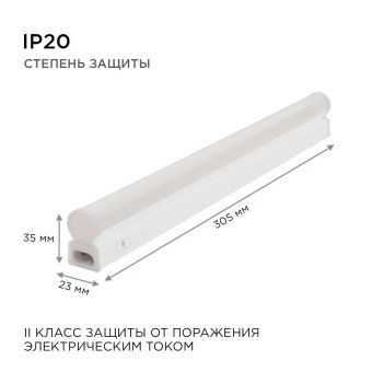 Линейный светодиодный светильник Apeyron TOUCH 30-02