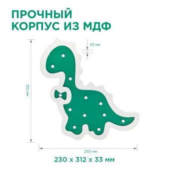 Светильник-ночник Apeyron Динозавр 12-172