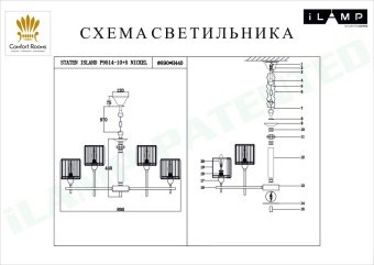 Подвесная люстра iLamp Staten P9514-10+5 NIC