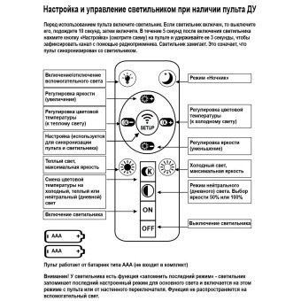 Потолочная светодиодная люстра Reluce 05877-0.3-04C WH