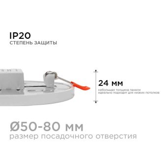 Встраиваемая светодиодная панель OGM LP-06