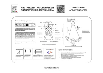 Подвесной светодиодный светильник Lightstar Corinto 737503