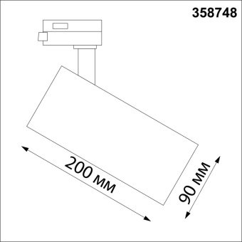 Трековый трехфазный светодиодный светильник Novotech Port Nail 358748