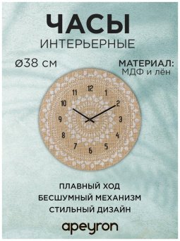 Часы настенные Apeyron WD220607