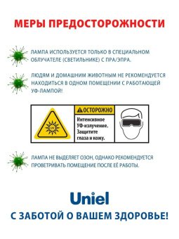 Лампа ультрафиолетовая бактерицидная Uniel 2G7 9W прозрачная ESL-PL-9/UVCB/2G7/CL UL-00004683