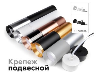 Корпус светильника Ambrella light DIY Spot C6324