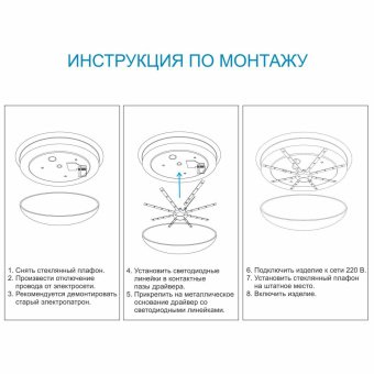 Светодиодный модуль Apeyron Звездочка 12-16