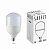 Лампа светодиодная Saffit E27-E40 50W 6400K Цилиндр Матовая SBHP1050 55095