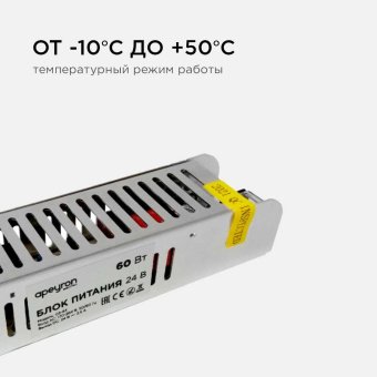 Блок питания Apeyron 24V 60W IP20 2,5A 03-63