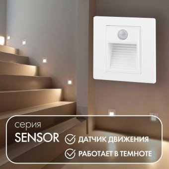Встраиваемый светодиодный светильник Denkirs Sensor DK1020-WH