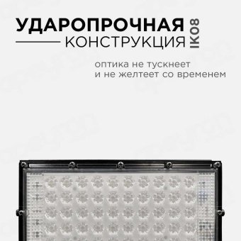 Прожектор светодиодный Apeyron 30W 4000K 05-42