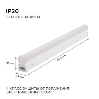 Линейный светодиодный светильник Apeyron TOUCH 30-01